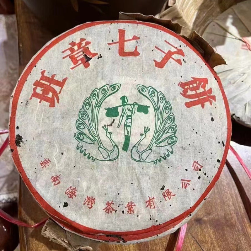 357g Yunnan Puerh Raw Tea Cake Banzhang Qizi Pu'er Tea Premium Pu-erh Tea Main image
