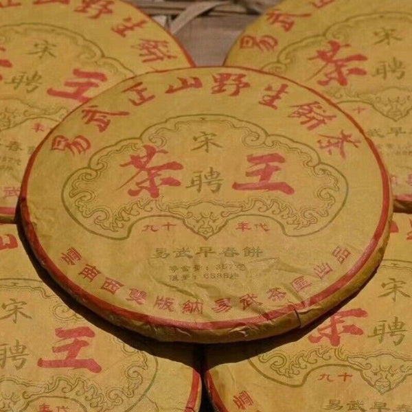 357g Yunnan Old Pu-erh Tea Cake Chawang Sheng Puerh Tea Aged Pu'er Cake Tea