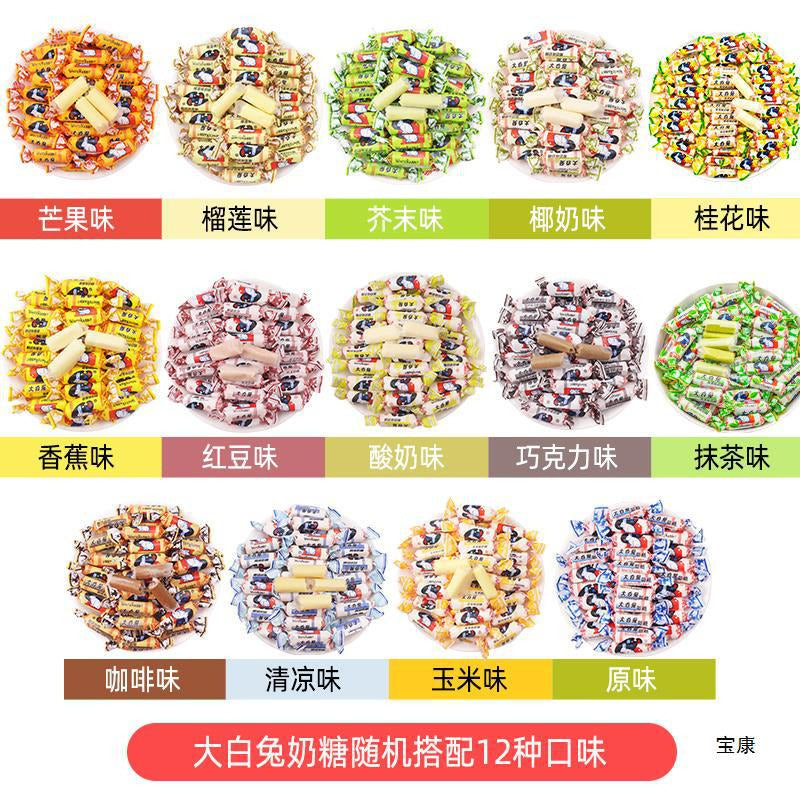 Dabaitu White Rabbit Milk Candy Gift 12 Flavors (36 Pieces) 中国大白兔奶糖零食礼物共36颗 Main image