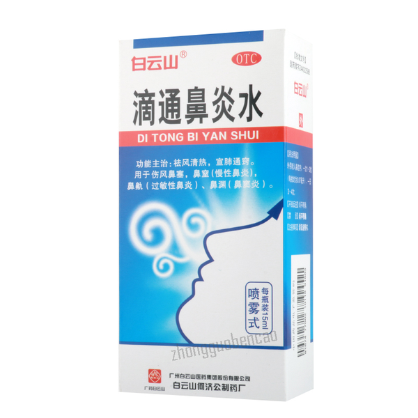 白云山滴通鼻炎水 Baiyunshan Ditong Biyan Shui Chinese Herb
