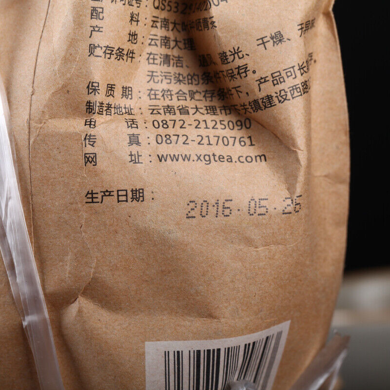 HelloYoung Bao Yan Jin Cha * Xiaguan Toucha Raw Mushroom Tuo Cha Pu Erh Puer Tea 250g
