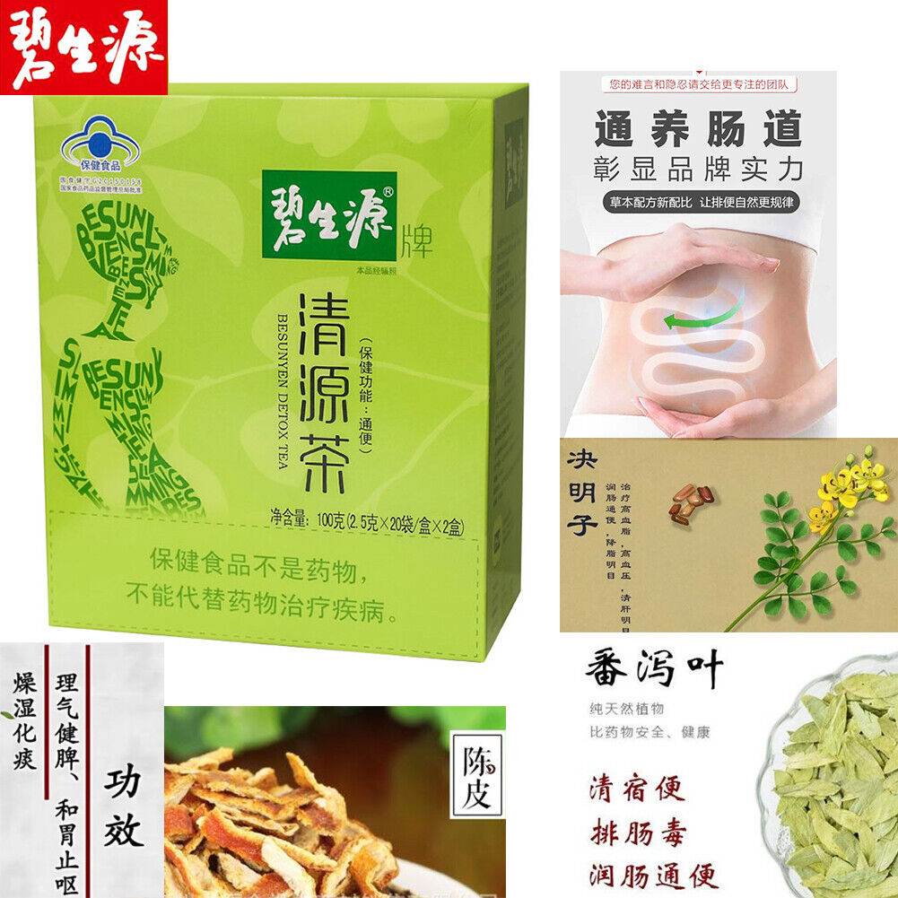 HelloYoung Bishengyuan Natural herbaceous laxative moisturizing intestines Herbal Tea Secondary image
