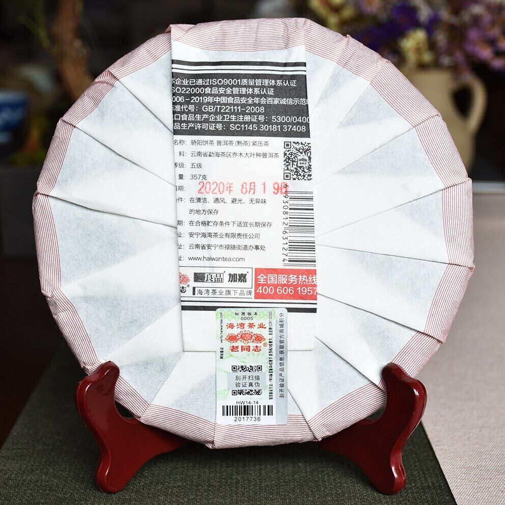 HelloYoung Haiwan Hot Sun Shu Ripe Puer Old Comrade Chinese Ripe Puer Tea 357g