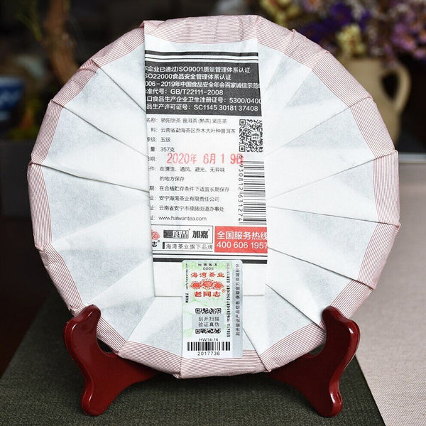 HelloYoung Haiwan Hot Sun Shu Ripe Puer Old Comrade Chinese Ripe Puer Tea 357g