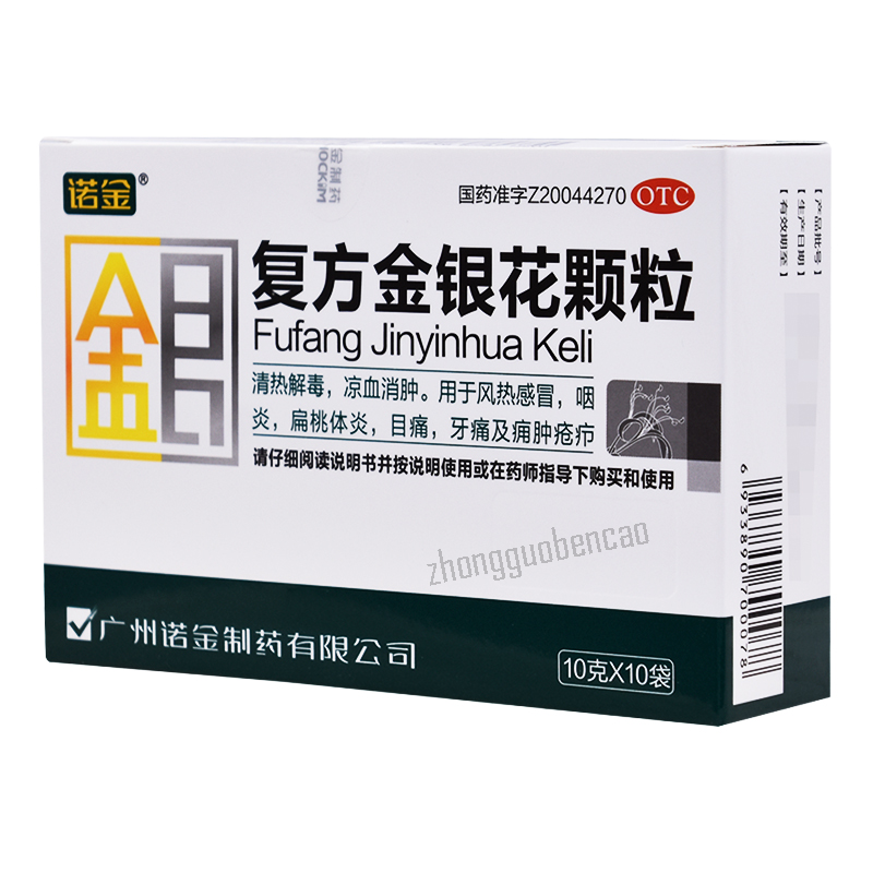 Nuojin Fufang Jinyinhua Keli 诺金复方金银花颗粒 Main image