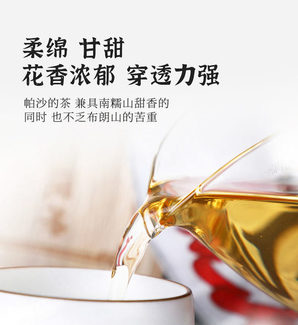 Haiwan Famous Mountain Aged Tree Raw Puer PaSha Gu Shu Old Pu'er Tea 500g
