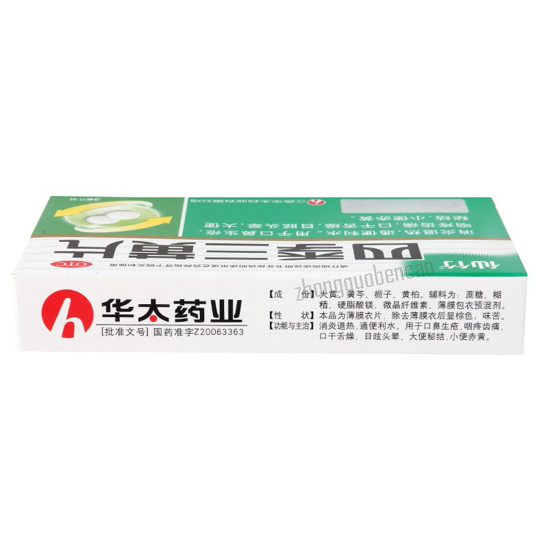 Xianzhu Siji Sanhuang Pian 仙竹四季三黄片