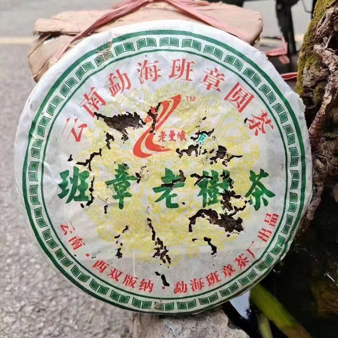 400g Yunnan Old Puerh Tea Cake Banzhang Aged Sheng Pu-erh Tea Pu'er Raw Tea Main image