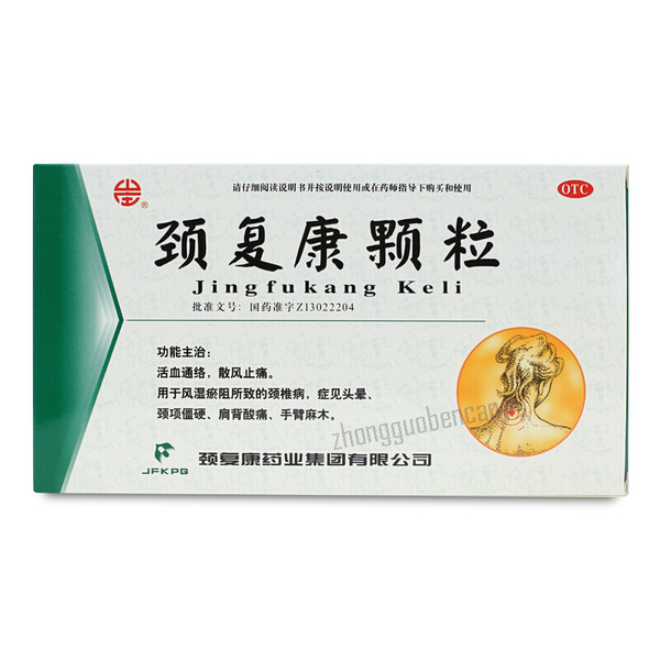Jingfukang Jingfukang Keli 颈复康颈复康颗粒
