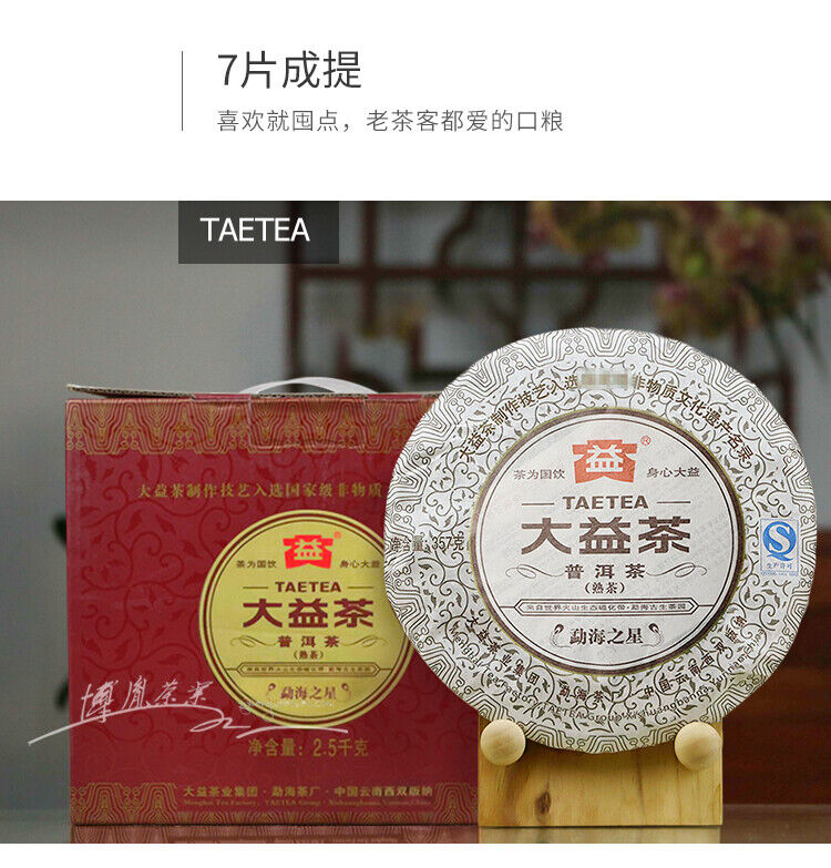Dayi Pu'er Tea Menghai Star 357g Ripe Puer 301 Batch Menghai Tea Factory
