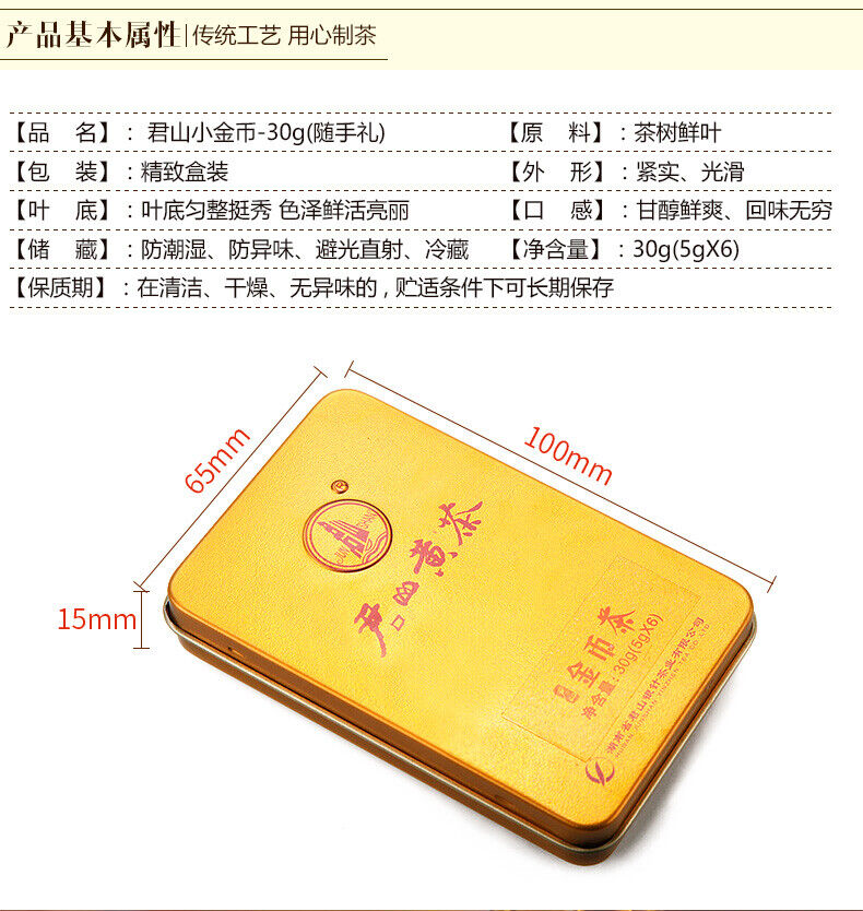HelloYoung Hunan Junshan Huang Cha Jun Shan China Yellow Tea Mini Gold Coin Cake 30g Box