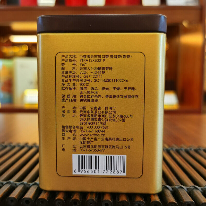 HelloYoung China Tea Brand Yunnan Pu'er Tea Puer Cooked Tea Classic Y671 100g Loose Tea Tin