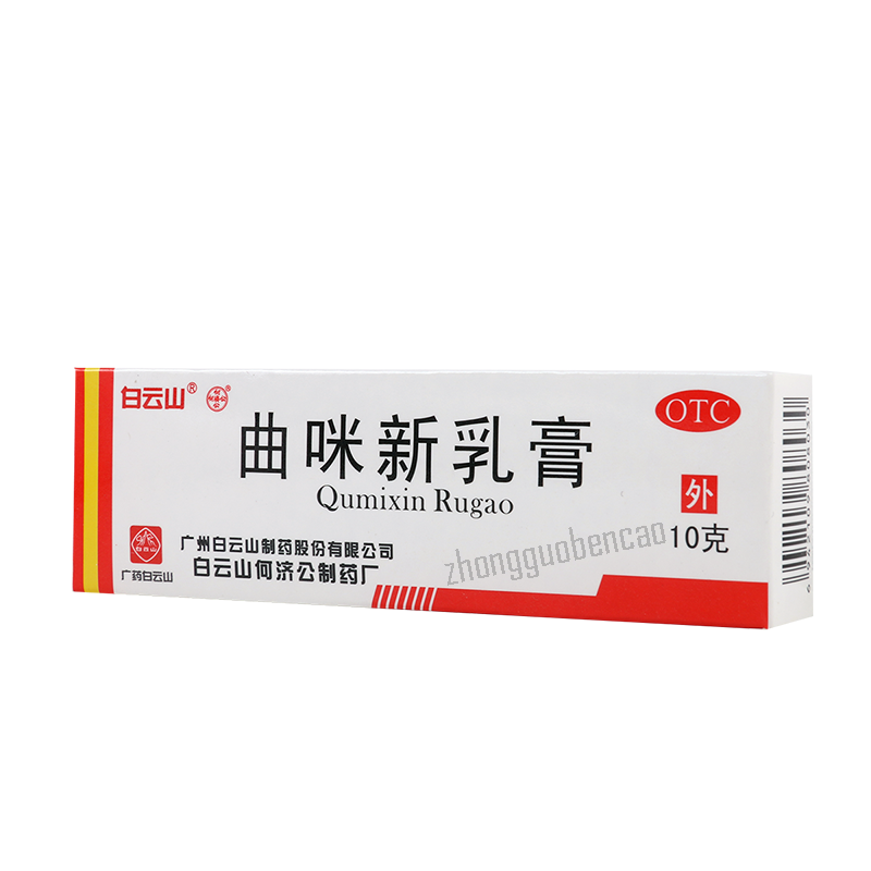 Baiyunshan Qumixinrugao Bai Yun Shan Qu Mi Xin Ru Gao白云山曲咪新乳膏