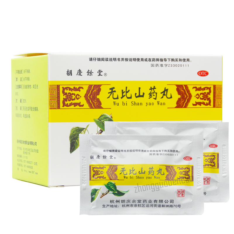 Huqingyutang Wubi Shanyao Wan 胡庆余堂无比山药丸