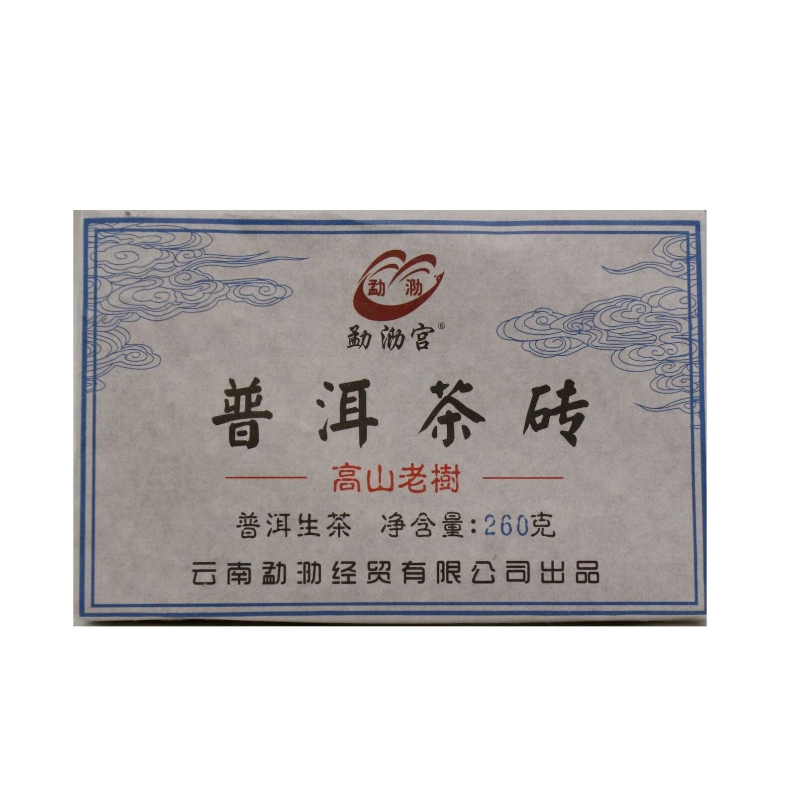 260g Menghai Puerh Tea Brick High Mountain Ancient Tree Pu-erh Raw Tea Green Tea Main image