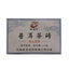 260g Menghai Puerh Tea Brick High Mountain Ancient Tree Pu-erh Raw Tea Green Tea
