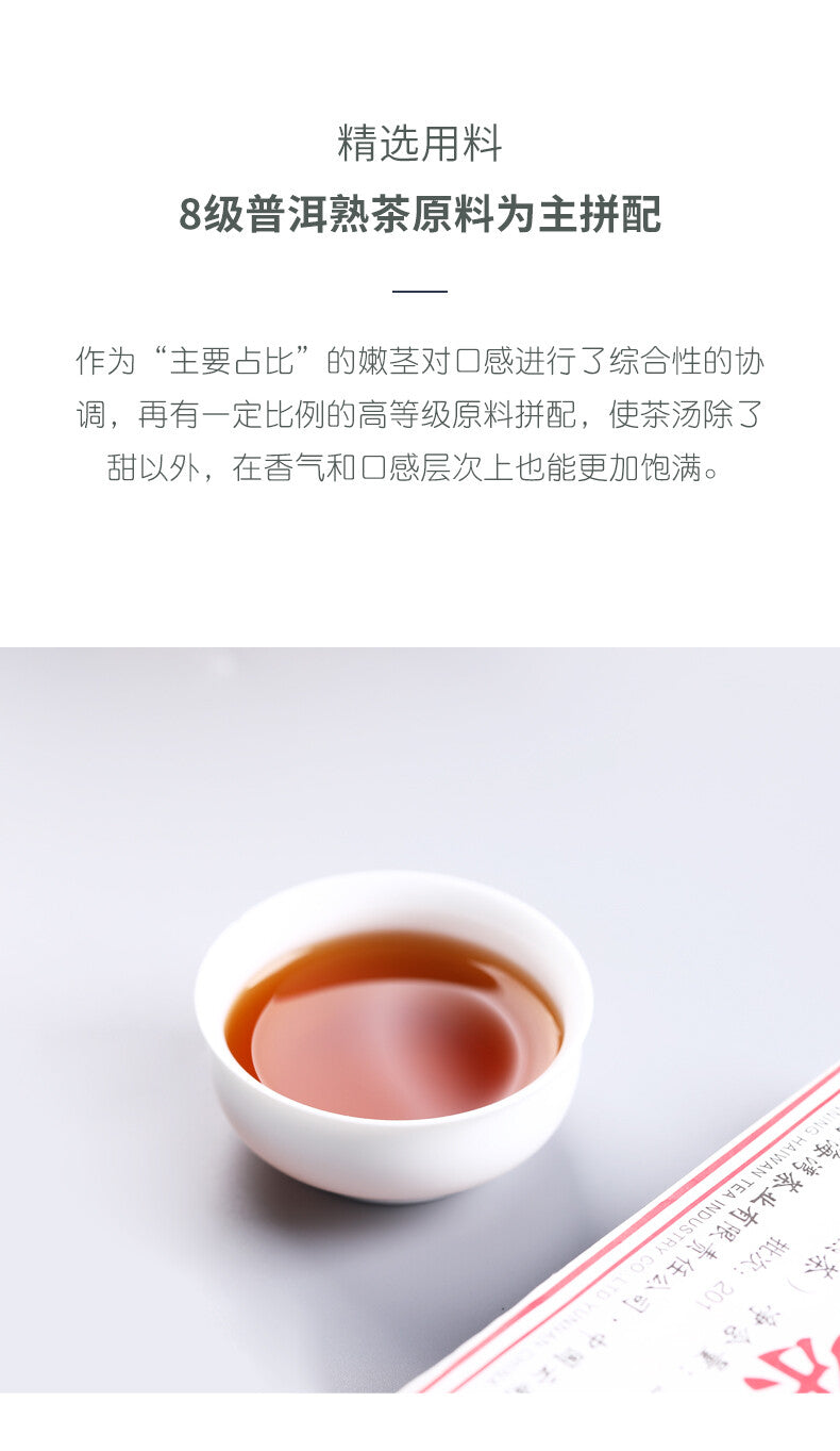 HelloYoungTea 2020 Haiwan Old Comrade 7588 Yunnan Puer Tea Brick Shu Pu-erh Ripe Puerh 250g