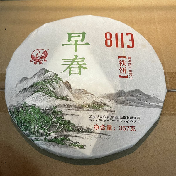 HelloYoung Early Spring 8113 Tie Bing * XiaGuan Tuocha Puer Puerh Raw Pu'er Sheng 357g