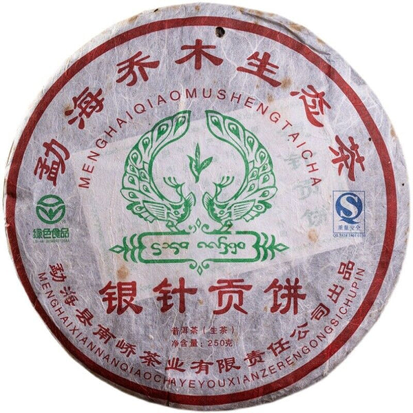 HelloYoung Nanqiao Menghai Puer Raw Tea Arbor Pu'er Silver Needle Tribute Cake 250g