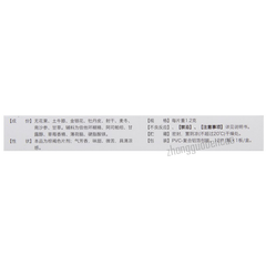 苏中复方无花果含片 Suzhong Fufang Wuhuaguo Hanpian