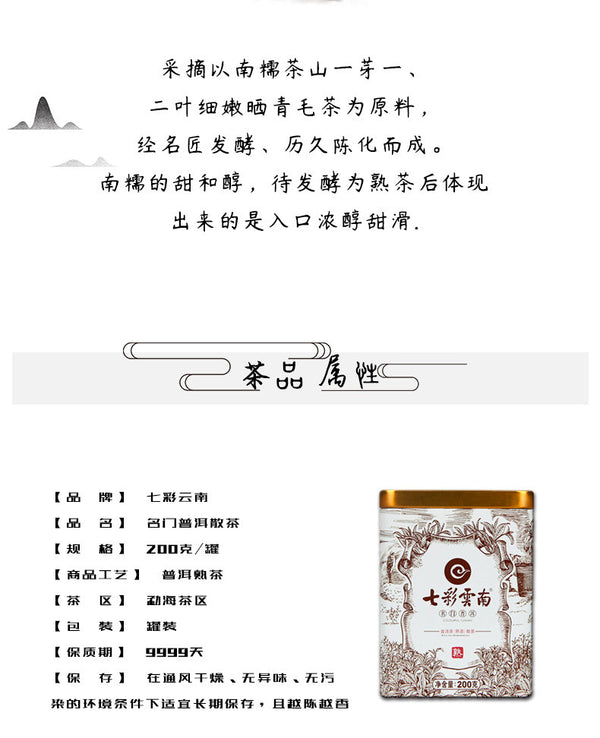 TemuTea 200g   Fermented Tea  Ancient Tree Ripe Pu' Er Tea Menghai Puer Tea