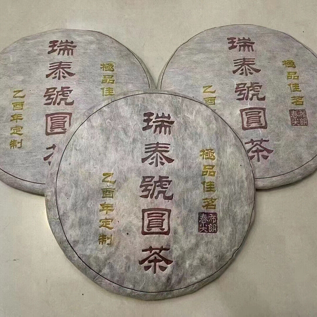357g Yunnan Old Pu-erh Raw Tea Cake Rui Tai Hao Aged Puerh Tea Raw Puer Tea
