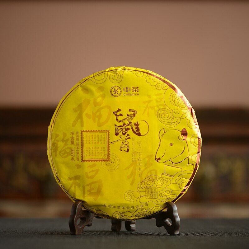 HelloYoung Zhong Cha Ripe Purerh Cake "Year of Rat" Shu Puer 357g Secondary image