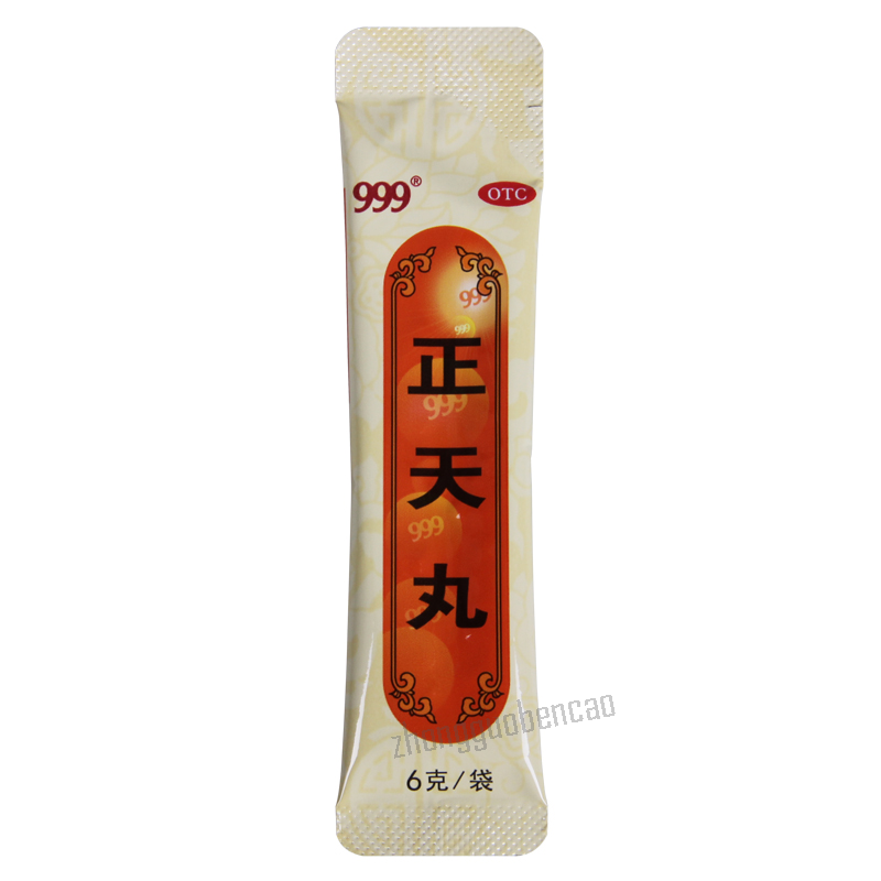 三九正天丸 999 Zhengtian Wan
