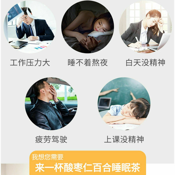 Poria Jujube seed tea promote sleep  [北京同仁堂] 茯苓酸枣仁茶 山药麦芽玫瑰红枣百合助眠安神草本养生茶 40包/盒