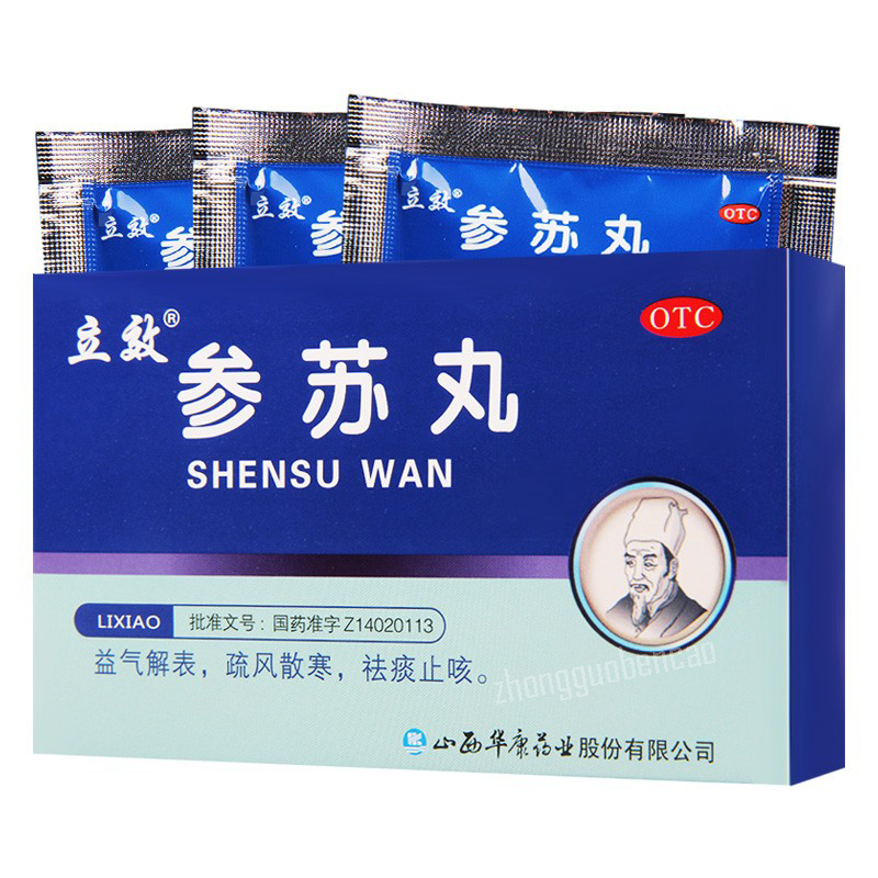 立效参苏丸Lixiao Shensu Wan