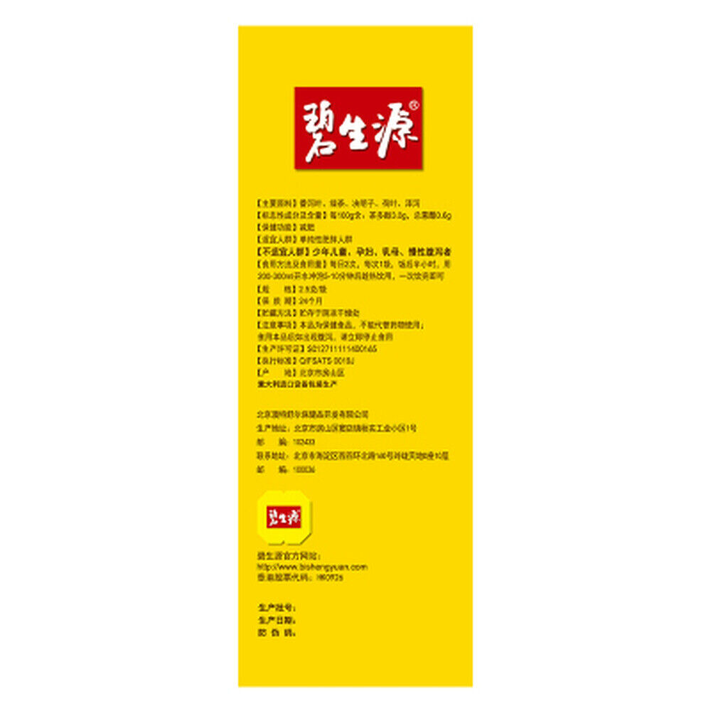 Besunyen Slimming Tea Burn Fat Weight Management 60 Sachets Herbal Bishengyuan