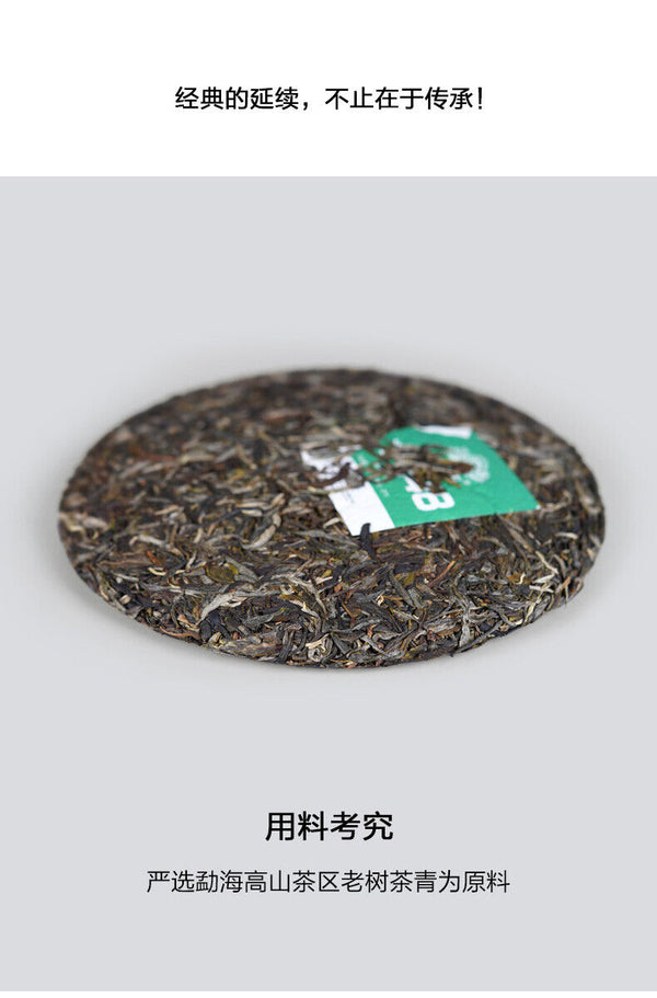 HelloYoung Haiwan Lao Tong Zhi Old Comerade 7548 Pu-erh Tea Cake Sheng 357g Raw Pu'er