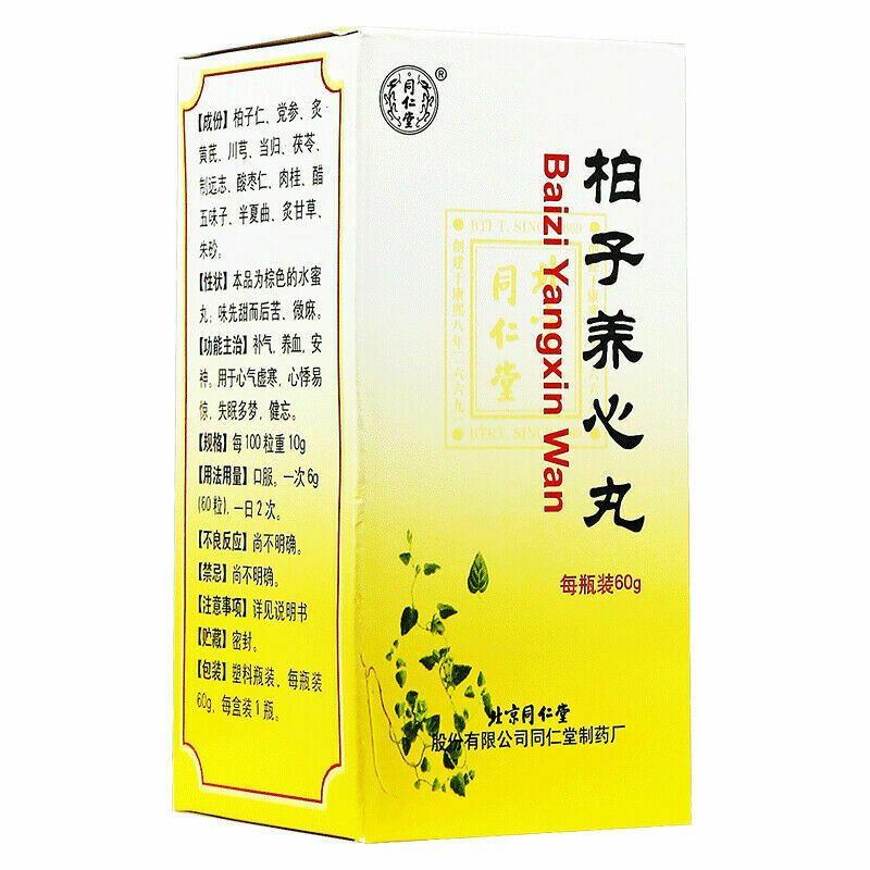 6 Boxes Chinese Herbs Tongrentang Baizi Yangxin wan 60g/Box 同仁堂柏子养心丸 Secondary image