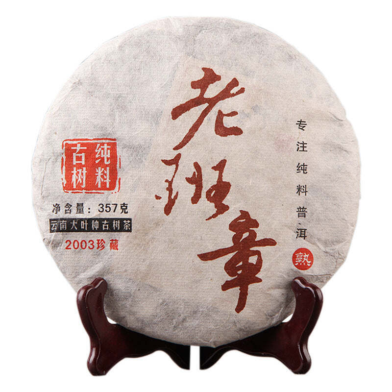 Thé Pu'er mûr Ke 357 Lao Ban Zhang Pu'er gâteau au thé mûr thé noir Pu'er Main image