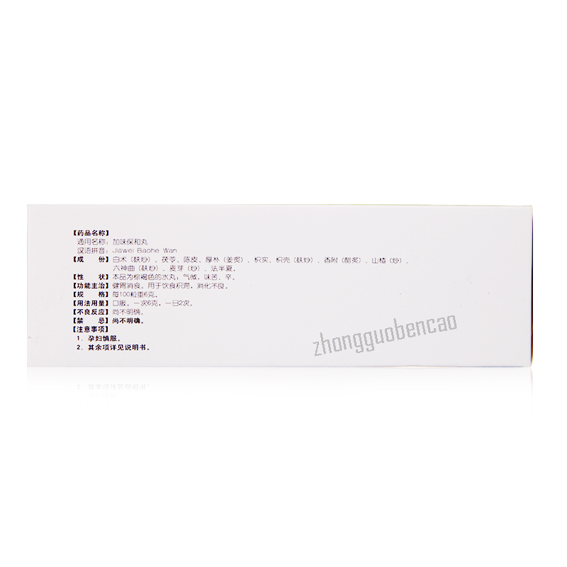 Tongrentang Jiawei Baohe Wan 同仁堂加味保和丸