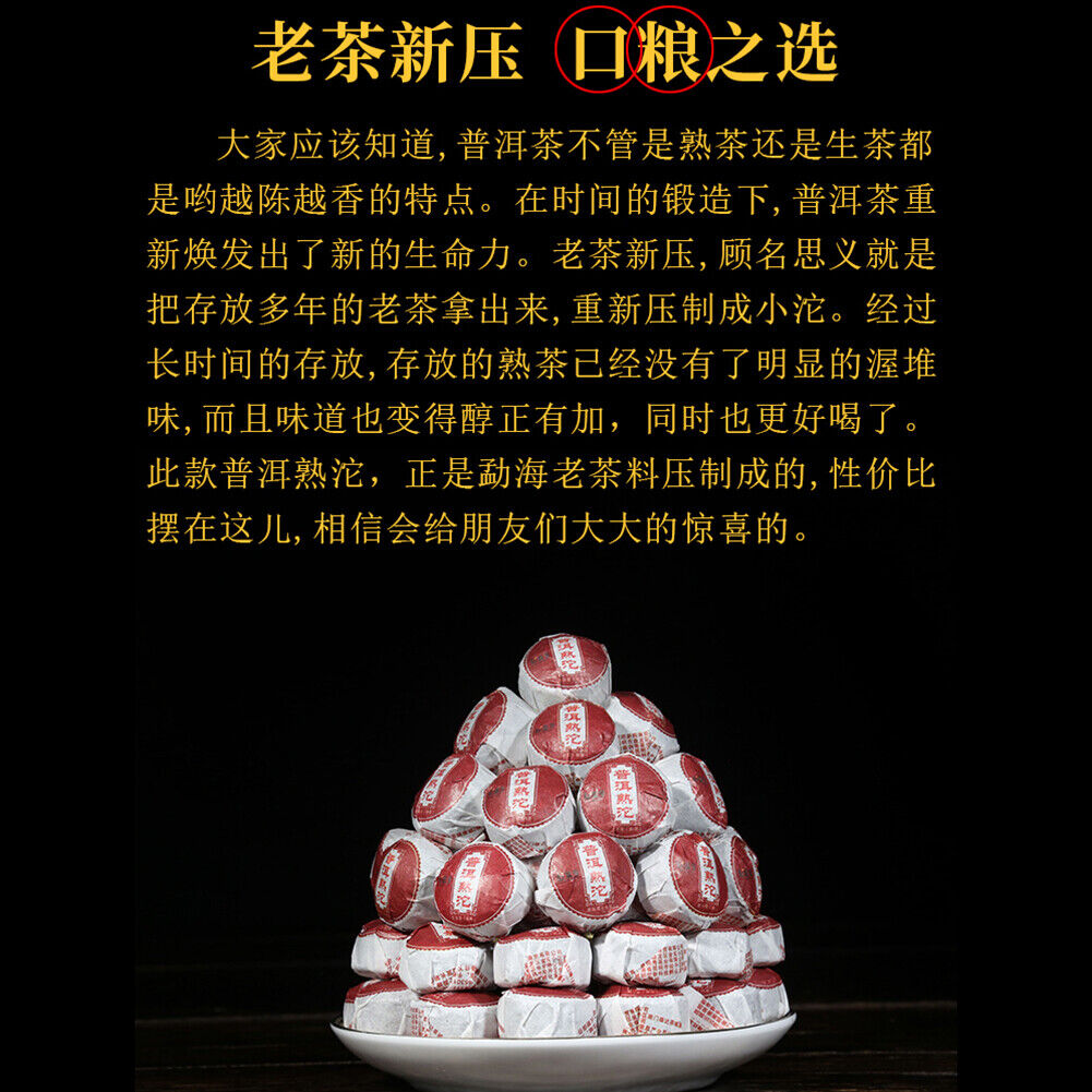 HelloYoung Natural Healthy Old Tea Ripe Pu'er Tea 250g 新益号 原味普洱 普洱茶 熟茶叶 勐海陈年老茶 天然健康小沱茶 香醇