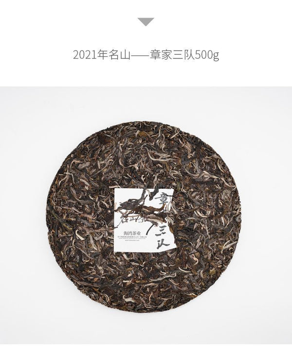 HelloYoungTea 2021 Haiwan Zhang Jia San Dui Bulang Mountain Raw Puer Tea Old Trees Puerh 500g