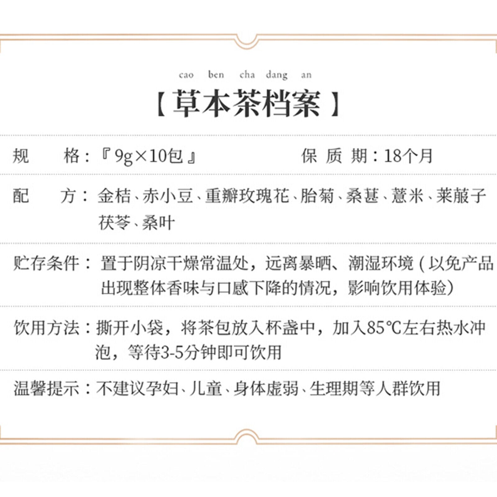 Xiaoyao Herbal Camellia Tea Chixiaodou Barley Rose Tea 9g*10 Chrysanthemum Tea