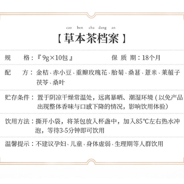Xiaoyao Herbal Camellia Tea Chixiaodou Barley Rose Tea 9g*10 Chrysanthemum Tea