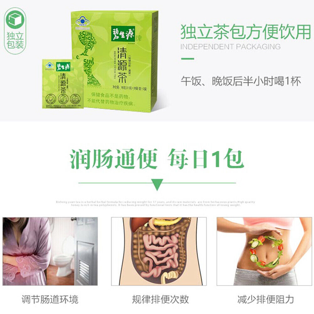 HelloYoung bishengyuan Herbal Tea for Constipation Healthy碧生源 清源茶 天然草本通便润肠 排宿便 清肠垢 清理肠道 便秘者