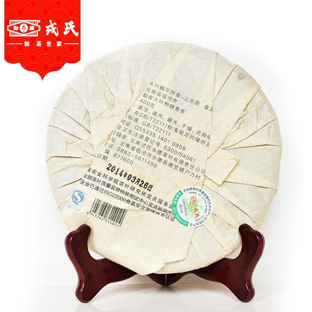 HelloYoung Mengku Rongshi Puer Mu Ye Chun 3 Years Aged Shu Purerh Cake 400g Secondary image