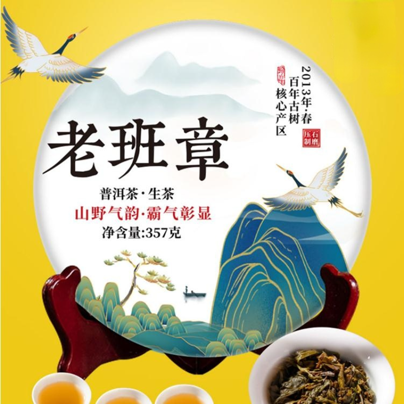 357g Raw Puerh Tea Cake Laobanzhang Pu-erh Shengcha Year Spring Pu'er Tea Secondary image