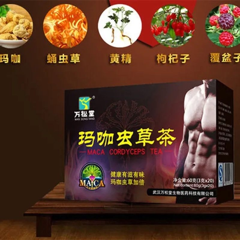 HelloYoung 100% Natural Cordyceps Militaris MACA Tea Energy Cordyceps Maca Tea 虫草玛咖五宝茶