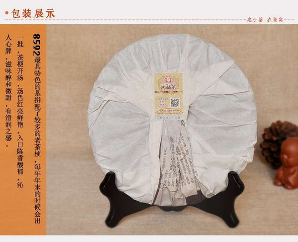 HelloYoung Yunnan Menghai Dayi Puer 8592 Chi Tse Beeng Ripe Pu Erh Pu'er Tea 357g 1501