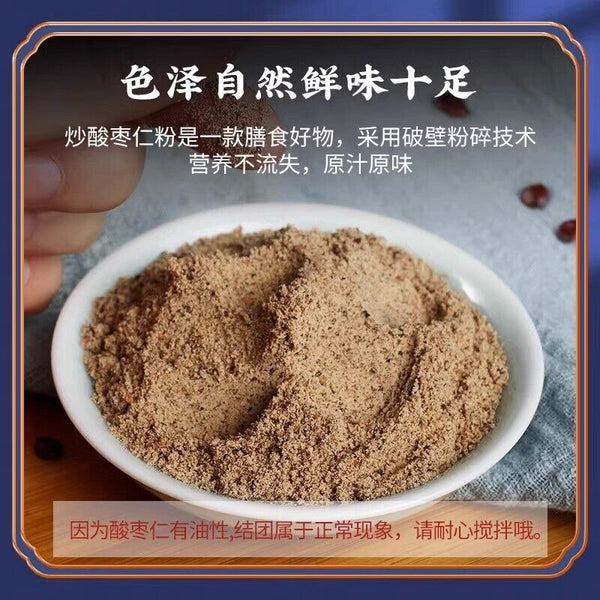 250g Tongrentang Sour Date Powder 同仁堂酸枣仁粉250g 炒熟的纯酸枣仁粉 粉质细腻易冲泡 HOT