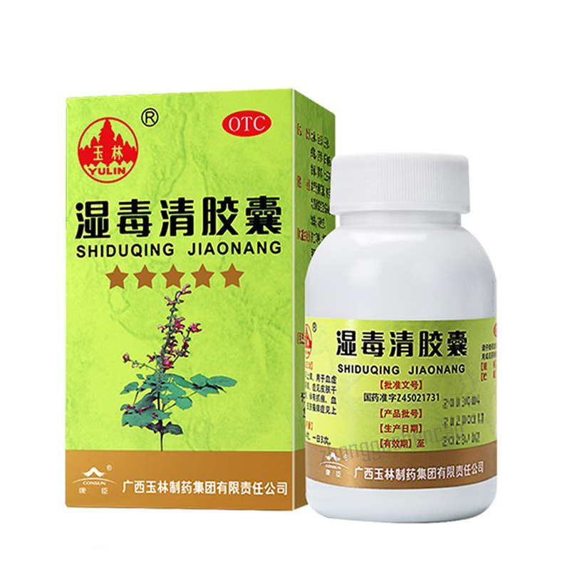 Yulin Shiduqing Jiaonang 玉林湿毒清胶囊 Main image