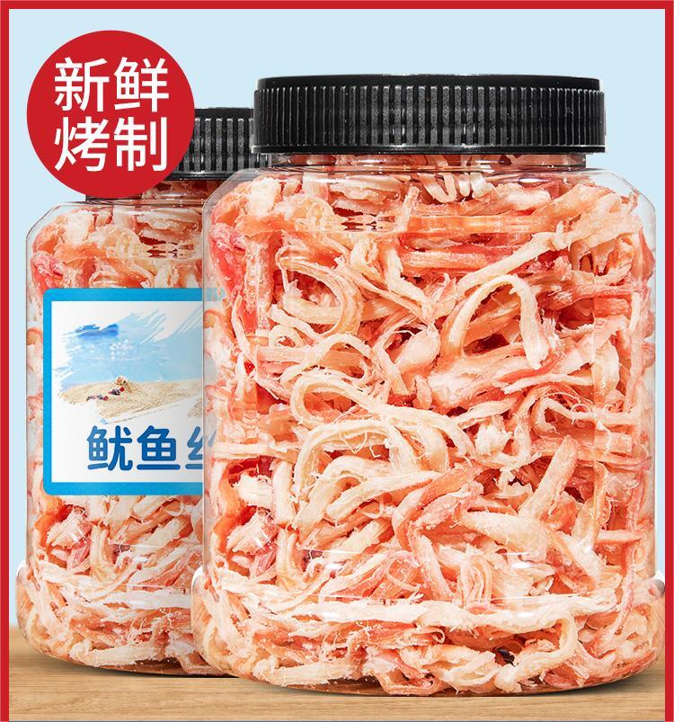 250g Dried Shredded Squid Snack Natural Seafood dry goods 手撕鱿鱼丝零食 Main image