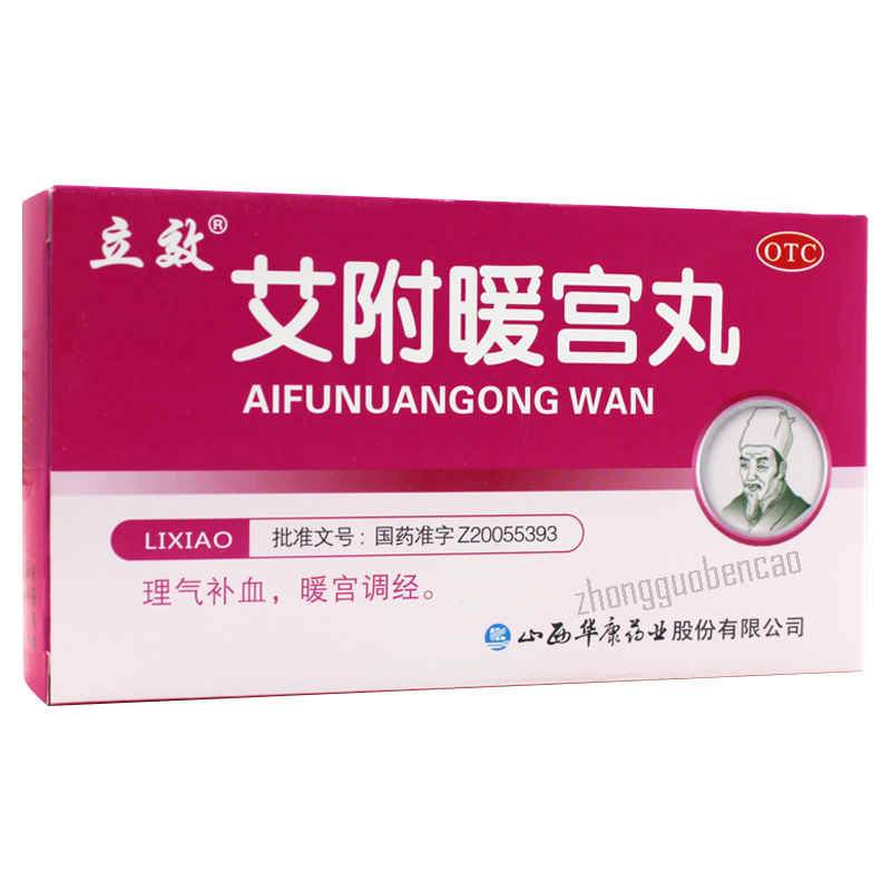立效艾附暖宫丸 Lixiao Aifu Nuangong Wan Main image