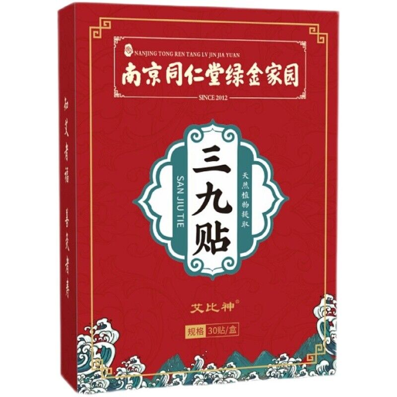 TongRenTang The Triple Nine Paste 同仁堂三九贴30帖/盒 艾草热敷颈肩腰椎膝盖关节保暖贴 甄选草本原料 NEW Main image