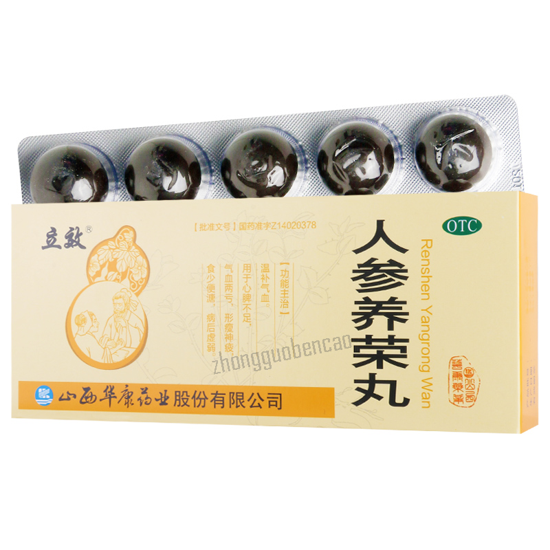 Lixiao Renshen Yangrong Wan 立效人参养荣丸